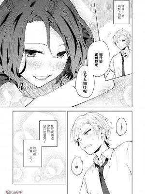 ゼロからはじめるラブレッスン [霧吹彌生漢化組]_18