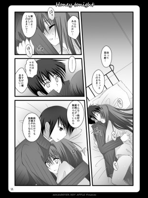 [HOT APPLE (すずきじゅん)] Honey tonight (魔法使いの夜) [DL版]_08