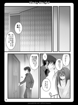 [HOT APPLE (すずきじゅん)] Honey tonight (魔法使いの夜) [DL版]_04