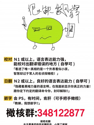 [テディー・ユキ] 若旦那さまと初恋婚 ～焦がれた人の熱い指先～[橄榄汉化组]_65