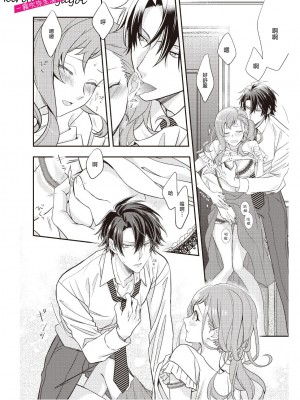 恋愛経験がゼロな男 ～意地悪？で甘い？ダンナさま [霧吹彌生漢化組]_06