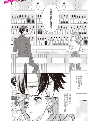 恋愛経験がゼロな男 ～意地悪？で甘い？ダンナさま [霧吹彌生漢化組]_20