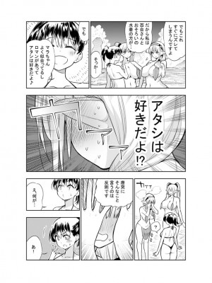 [川上真樹] フタナリのエルフ_039