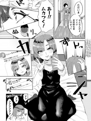 [みずがめ] 化粧剥がれて、媚び堕ちて_05