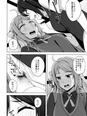 (僕らのラブライブ! 33) [えのころくらげ (NOSA)] 夢中にさせる私の宝物 (ラブライブ! 虹ヶ咲学園スクールアイドル同好会)_13