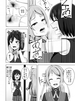 (僕らのラブライブ! 33) [えのころくらげ (NOSA)] 夢中にさせる私の宝物 (ラブライブ! 虹ヶ咲学園スクールアイドル同好会)_15