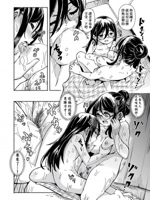 [ハードボイルドよし子] おしかけサンシャワー - 不請自來狐嫁太陽雨 [中国翻訳] [DL版]_132