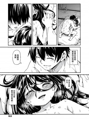 [ハードボイルドよし子] おしかけサンシャワー - 不請自來狐嫁太陽雨 [中国翻訳] [DL版]_165