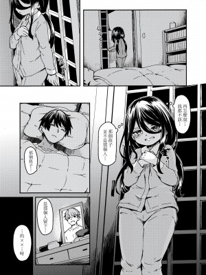 [ハードボイルドよし子] おしかけサンシャワー - 不請自來狐嫁太陽雨 [中国翻訳] [DL版]_145