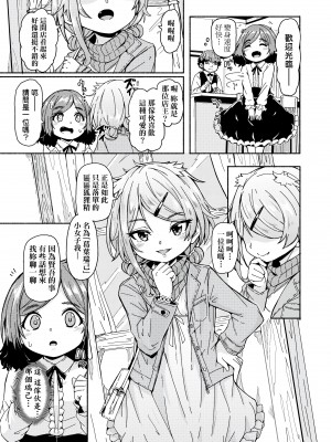 [ハードボイルドよし子] おしかけサンシャワー - 不請自來狐嫁太陽雨 [中国翻訳] [DL版]_081