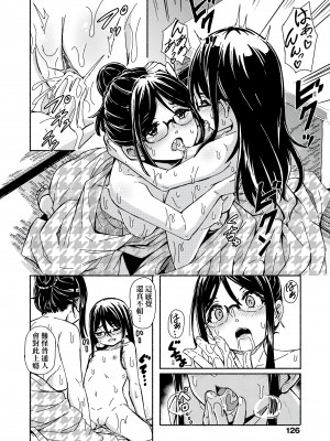 [ハードボイルドよし子] おしかけサンシャワー - 不請自來狐嫁太陽雨 [中国翻訳] [DL版]_128