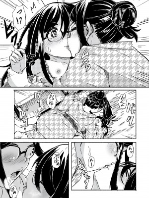 [ハードボイルドよし子] おしかけサンシャワー - 不請自來狐嫁太陽雨 [中国翻訳] [DL版]_123