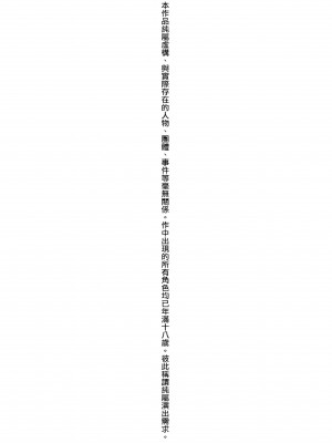 [ハードボイルドよし子] おしかけサンシャワー - 不請自來狐嫁太陽雨 [中国翻訳] [DL版]_004