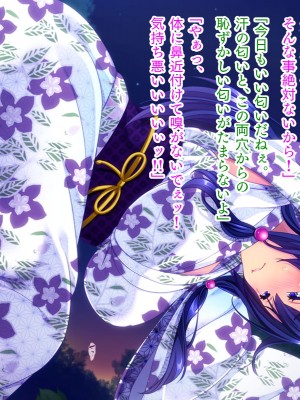 [TATEGUMI] ねっとりネトラレテ[肉辱]_017