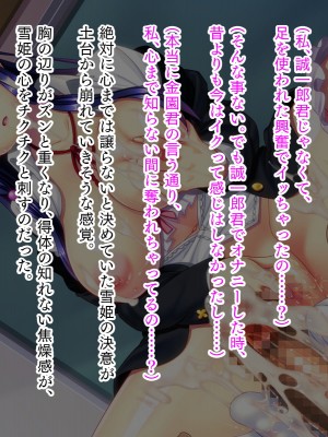 [TATEGUMI] ねっとりネトラレテ[肉辱]_108