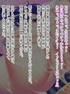 [TATEGUMI] ねっとりネトラレテ[肉辱]_081