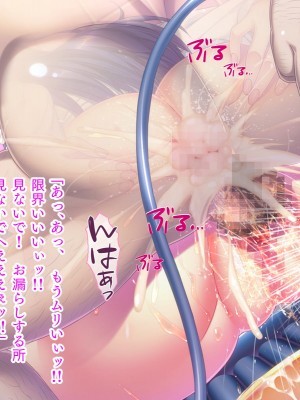 [TATEGUMI] ねっとりネトラレテ[肉辱]_076