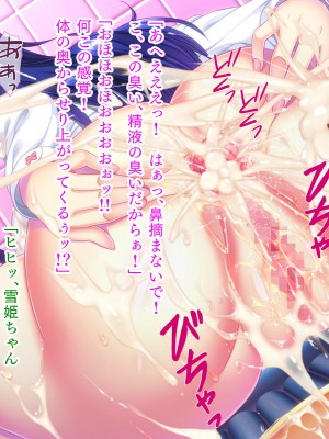 [TATEGUMI] ねっとりネトラレテ[肉辱]_079