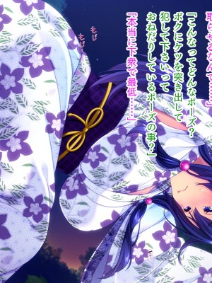 [TATEGUMI] ねっとりネトラレテ[肉辱]_015