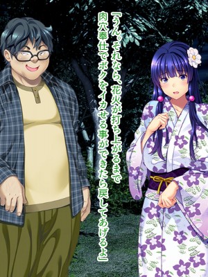 [TATEGUMI] ねっとりネトラレテ[肉辱]_013