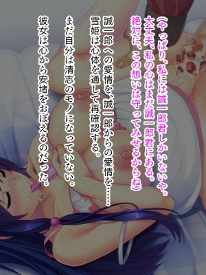 [TATEGUMI] ねっとりネトラレテ[肉辱]_147