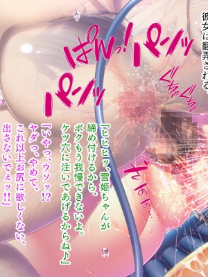 [TATEGUMI] ねっとりネトラレテ[肉辱]_072