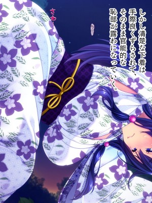 [TATEGUMI] ねっとりネトラレテ[肉辱]_018