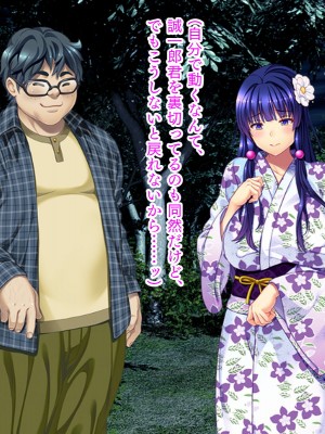 [TATEGUMI] ねっとりネトラレテ[肉辱]_014