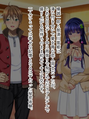 [TATEGUMI] ねっとりネトラレテ[肉辱]_002