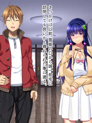 [TATEGUMI] ねっとりネトラレテ[肉辱]_112