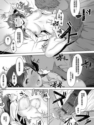 [うつつ＊みのる] 雪蕩けを誘う熱 (君が隣にいない未来) [中国翻訳] [DL版]_27