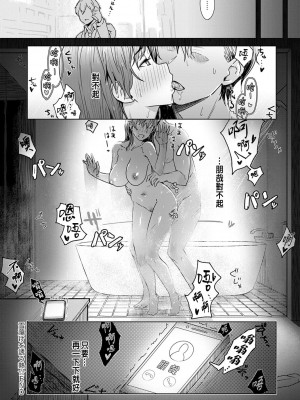 [うつつ＊みのる] 雪蕩けを誘う熱 (君が隣にいない未来) [中国翻訳] [DL版]_32