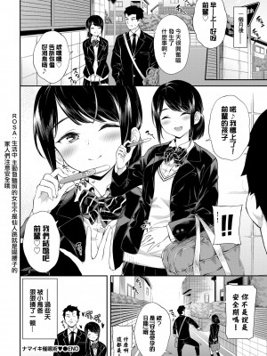 [そら豆さん] ナマイキ催眠術♥ (COMIC BAVEL 2022年5月号) [大鸟可不敢乱转汉化] [DL版]_21