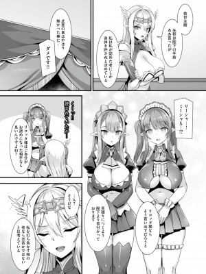 [りふれぼコミック (針金紳士)] くっころ姫騎士の快楽アヘ堕ちあまあま調教 _男が産まれない異世界へ召喚された俺がヒロインを充てがわれて子作りエッチ 2__08