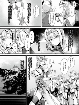 [りふれぼコミック (針金紳士)] くっころ姫騎士の快楽アヘ堕ちあまあま調教 _男が産まれない異世界へ召喚された俺がヒロインを充てがわれて子作りエッチ 2__05