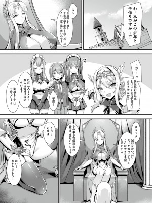 [りふれぼコミック (針金紳士)] くっころ姫騎士の快楽アヘ堕ちあまあま調教 _男が産まれない異世界へ召喚された俺がヒロインを充てがわれて子作りエッチ 2__06