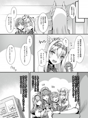 [りふれぼコミック (針金紳士)] くっころ姫騎士の快楽アヘ堕ちあまあま調教 _男が産まれない異世界へ召喚された俺がヒロインを充てがわれて子作りエッチ 2__49