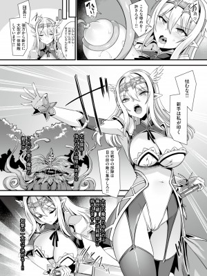 [りふれぼコミック (針金紳士)] くっころ姫騎士の快楽アヘ堕ちあまあま調教 _男が産まれない異世界へ召喚された俺がヒロインを充てがわれて子作りエッチ 2__03