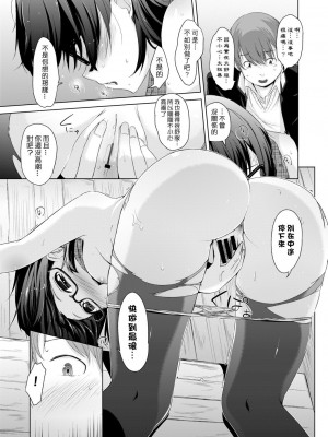 [ホロナミン] 個別えっち指導塾[Digital(BOOKWALKER & DLsite)][個別的性愛指導塾]_DLsite_045