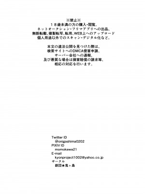 [劇団☆鬼ヶ島 (しまゆう、鬼山)] 気ままなママと我がままママのなすがまま! [白杨汉化组]_34