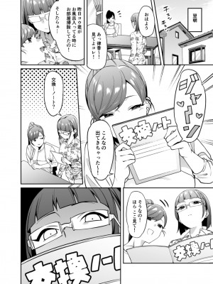 [FLAT (悠久ポン酢)] 蜜に喰われる [DL版]_09