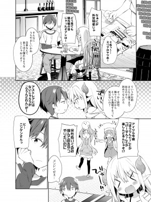 [ココアホリック (ユイザキカズヤ)] 異世界×魔王×サキュバス II [DL版][無修正]_05