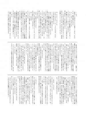 [ココアホリック (ユイザキカズヤ)] 異世界×魔王×サキュバス II [DL版][無修正]_32