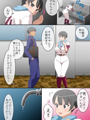 [コミック おなっち (ジュリエット・カミ)] 男と女の性の価値観が逆転した世界 2 [DL版]_03