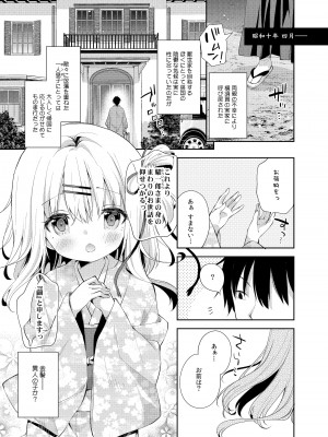 [ココアホリック (ユイザキカズヤ)] おんなのこのまゆ [DL版][無修正]_04