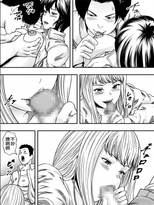 [フリーダムプロフェット] イケてる()勉強会 [空気系☆漢化]_20