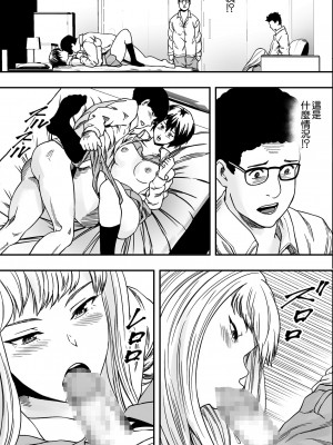 [フリーダムプロフェット] イケてる()勉強会 [空気系☆漢化]_21