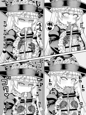 左門のファンティア (左門しう)「パック」の使い方 [牛肝菌汉化]_4