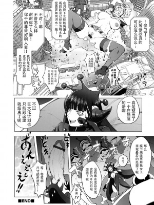 [蒟吉人] スキを魅せたらハメられて [DL版][钢华团汉化组]_156