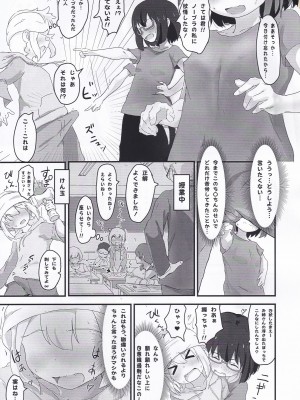 [村井村 (村井村)] 個性的な体質のショタとえっちする話_06